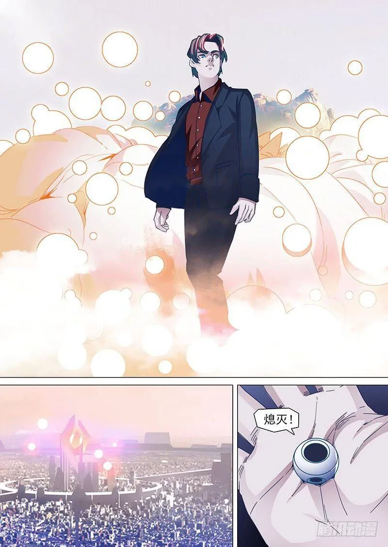 守护篇78：昆铁斤的死（下） 第7页