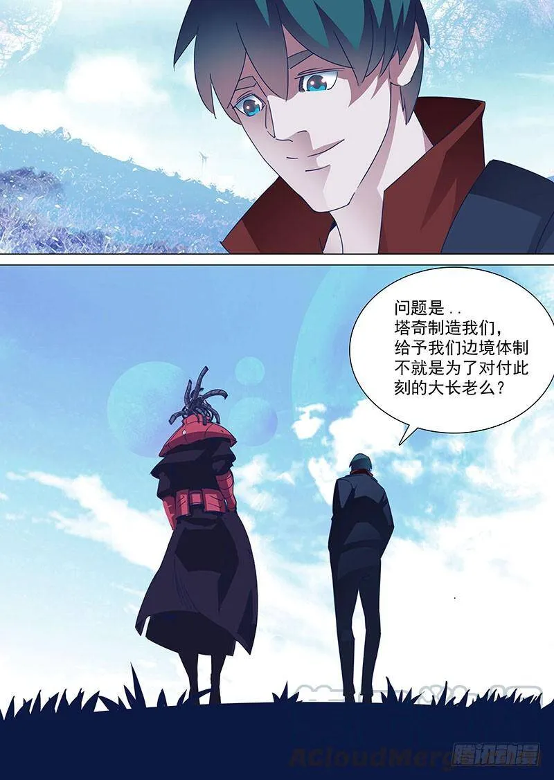 守护篇80：为什么改变注意？ 第5页