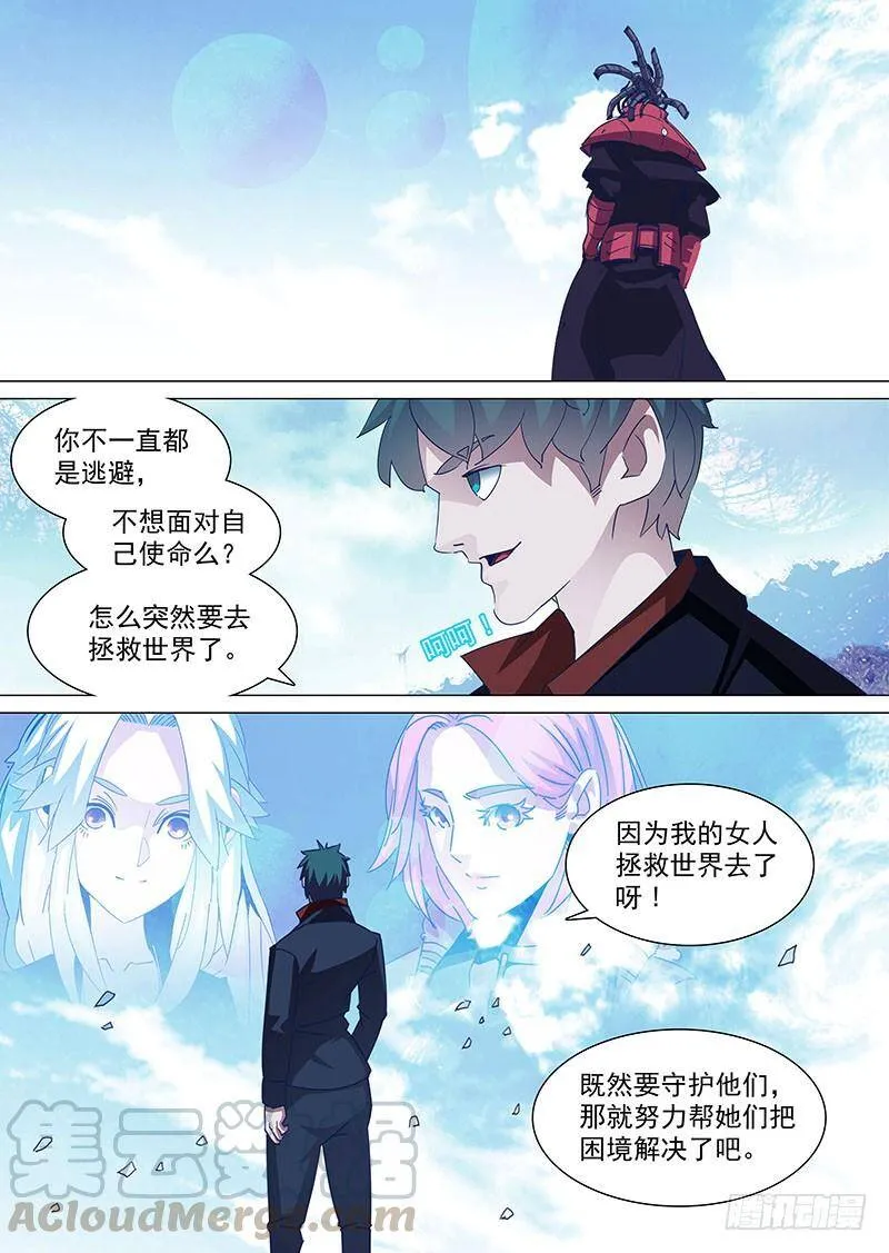 守护篇80：为什么改变注意？ 第9页