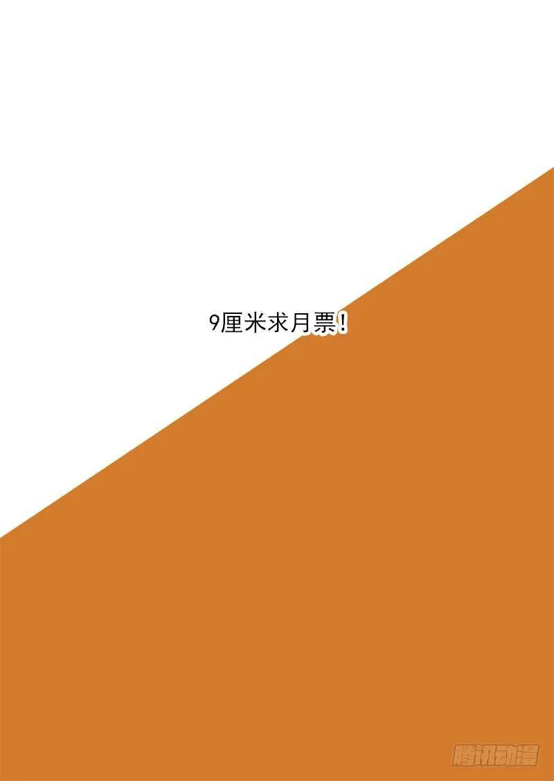 守护篇80：为什么改变注意？ 第10页