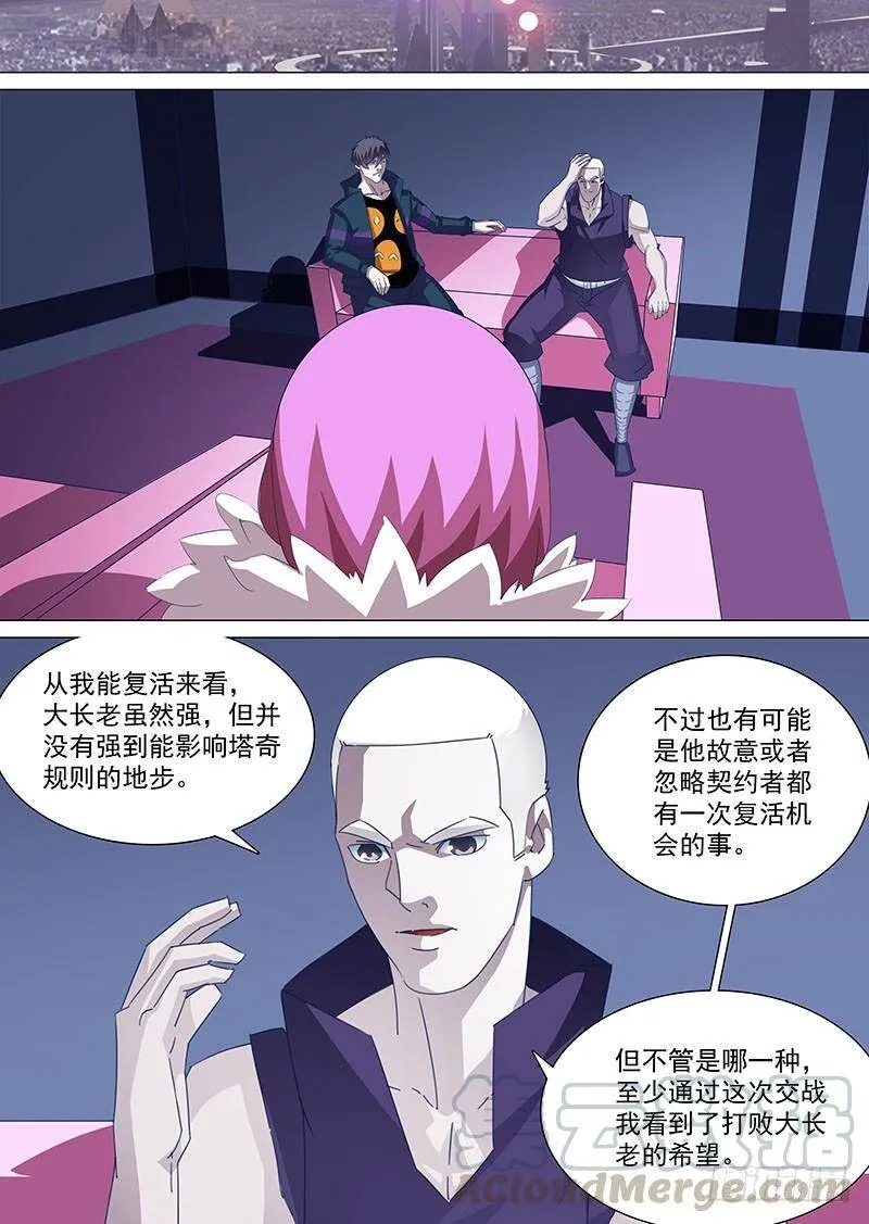 守护篇80：为什么改变注意？ 第11页