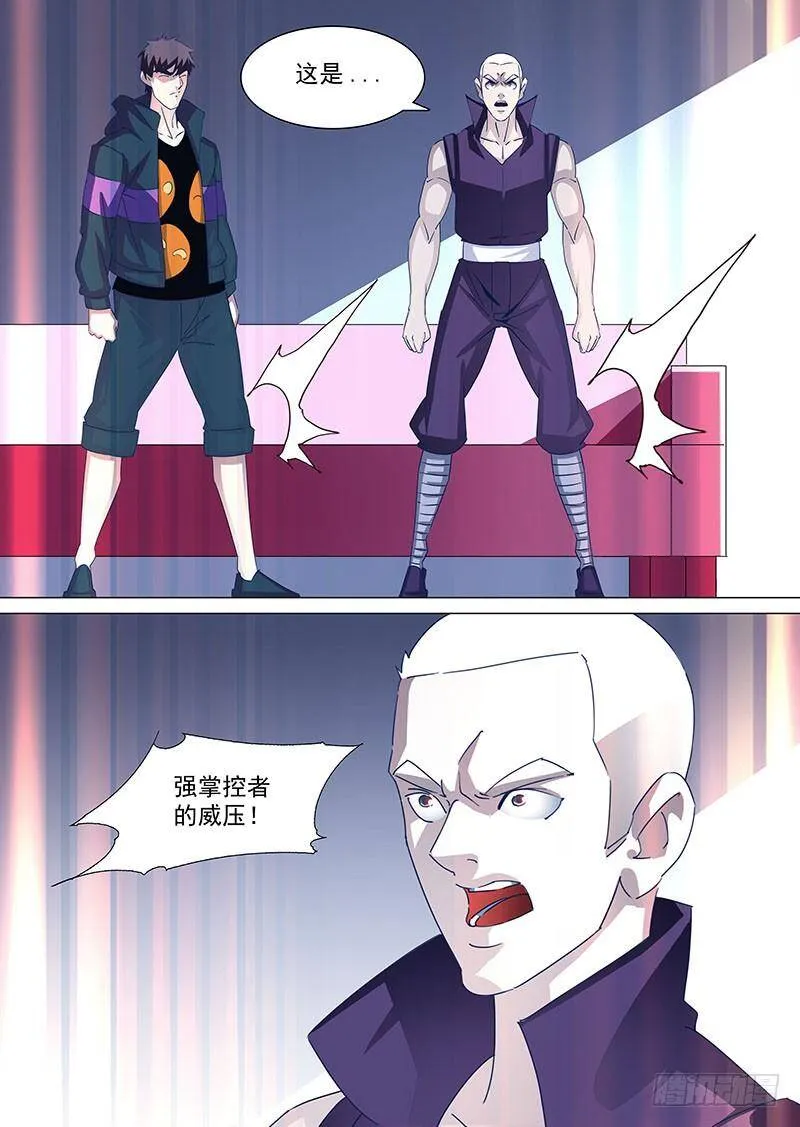 守护篇82：只是为还三个字 第7页