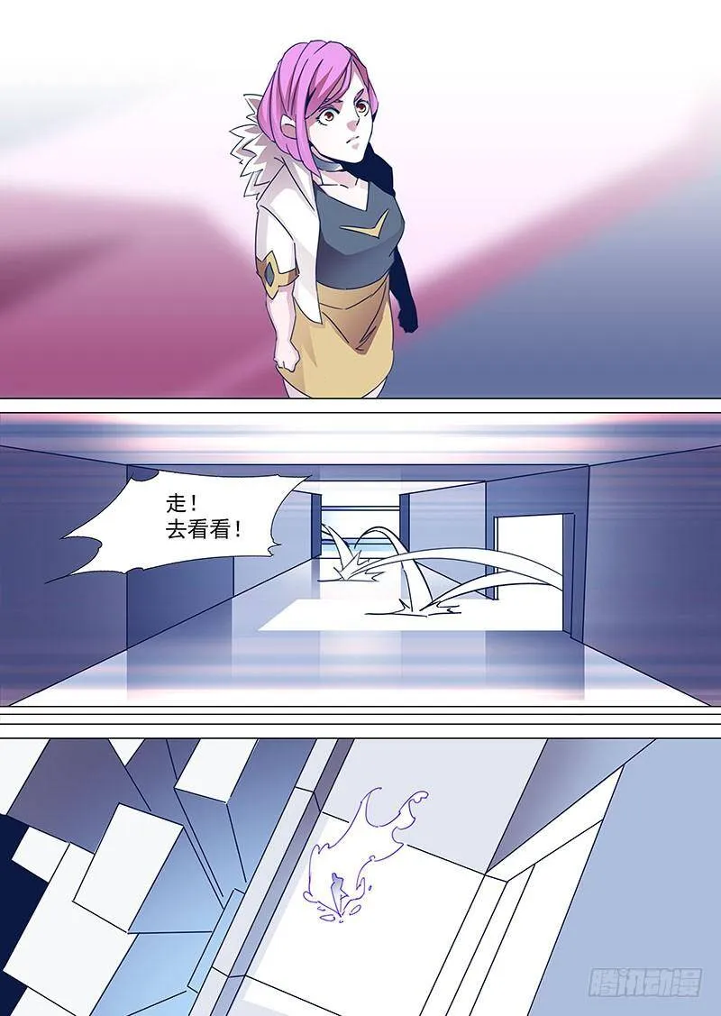 守护篇82：只是为还三个字 第8页