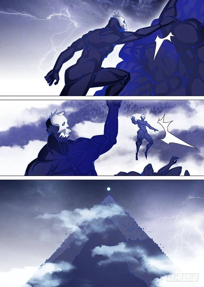 守护篇83：零层 第7页