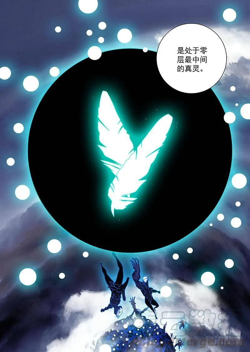 守护篇84：控制零层的方法 第1页