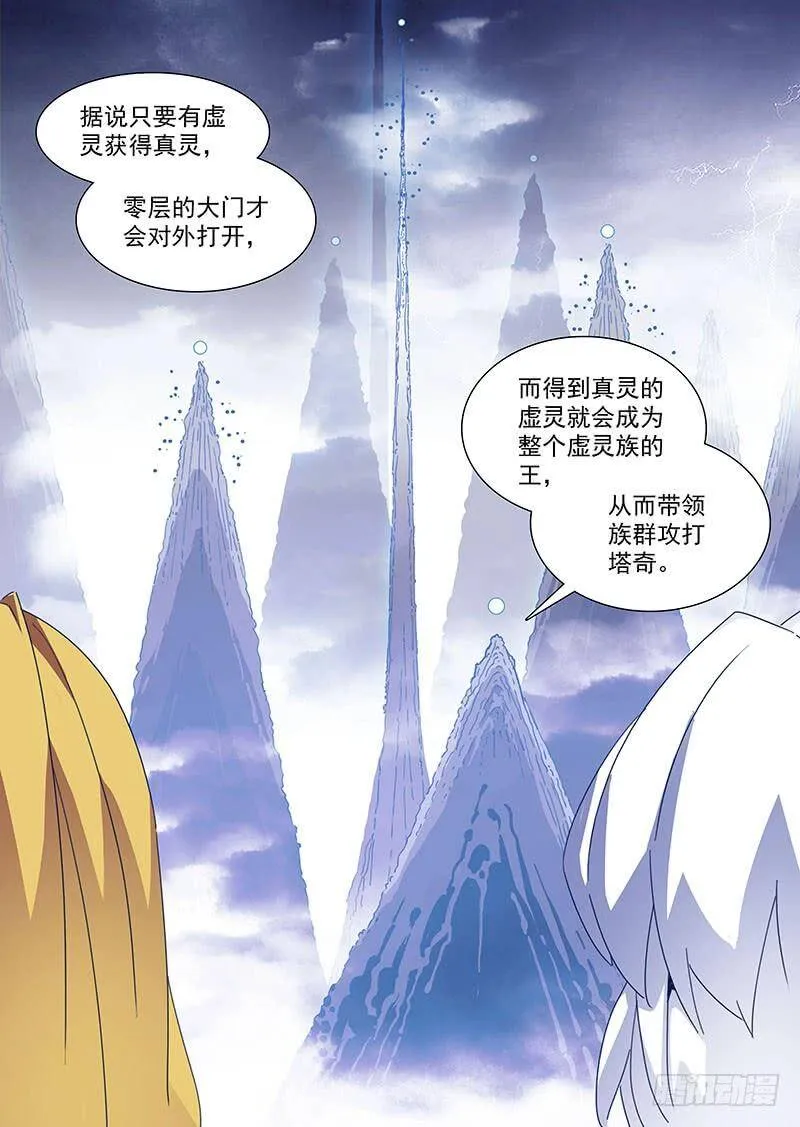 守护篇84：控制零层的方法 第3页