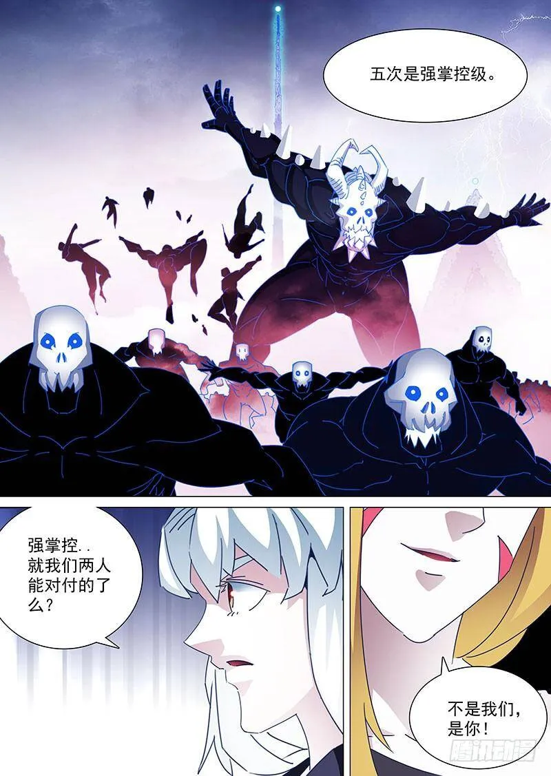 守护篇84：控制零层的方法 第8页