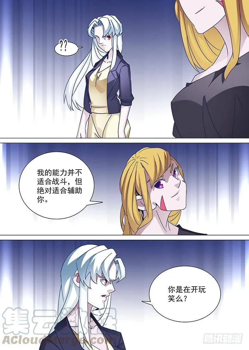 守护篇85：希望你说的都是真的 第1页