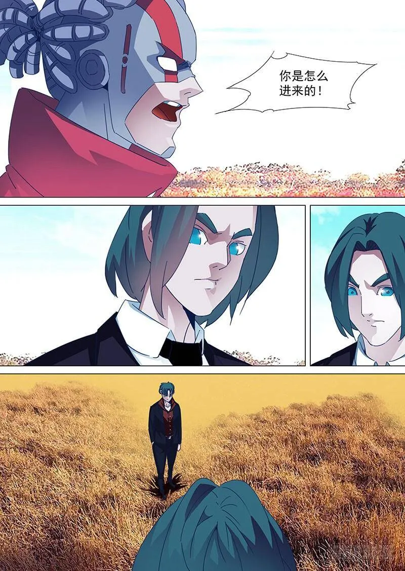 守护篇86：来至未来 第6页