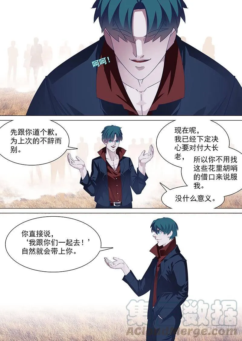 守护篇87：私下的沟通 第1页