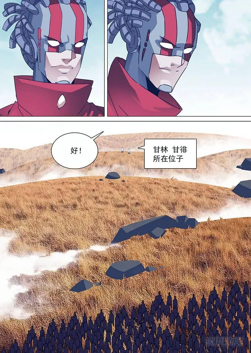 守护篇87：私下的沟通 第7页