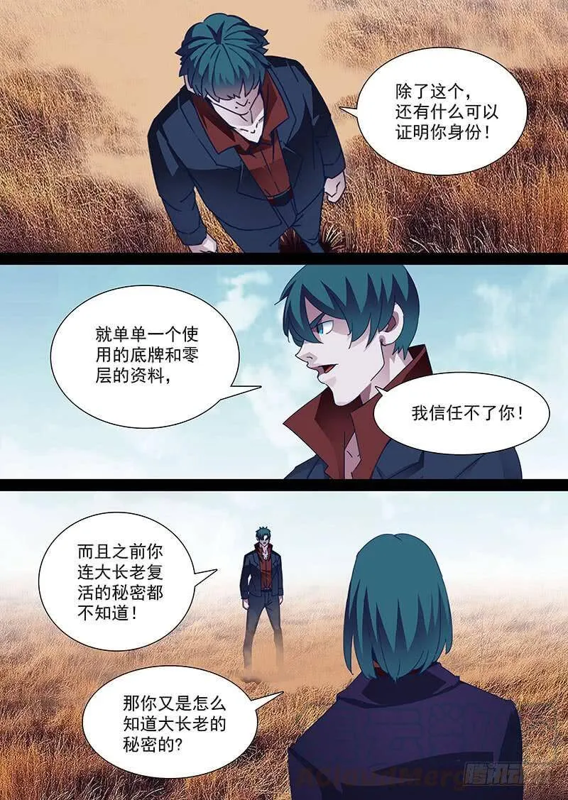 守护篇89：守护的代价（二） 第1页