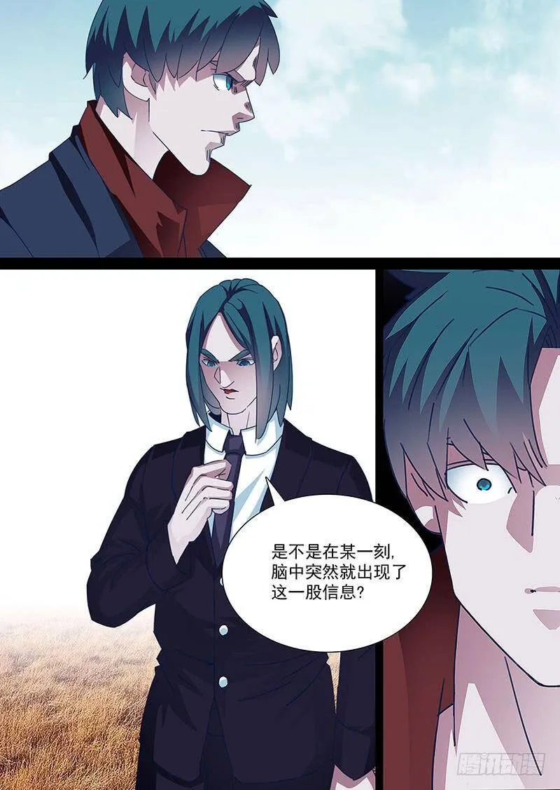 守护篇89：守护的代价（二） 第2页