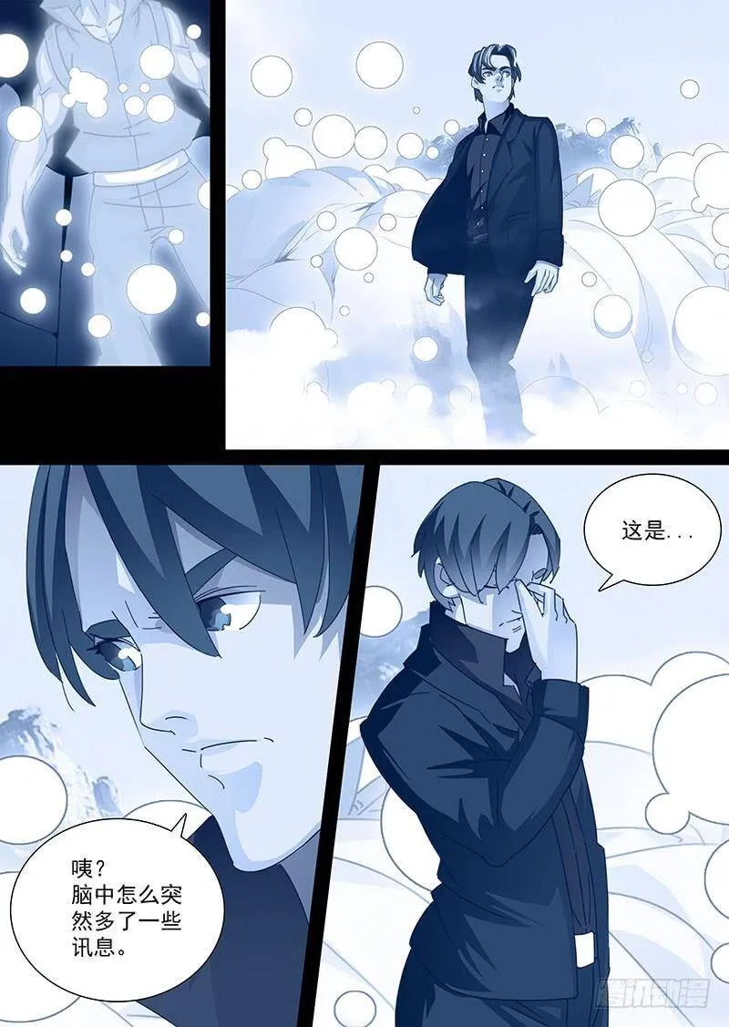 守护篇89：守护的代价（二） 第3页