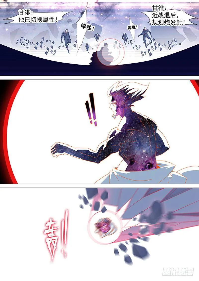 守护篇89：守护的代价（二） 第10页