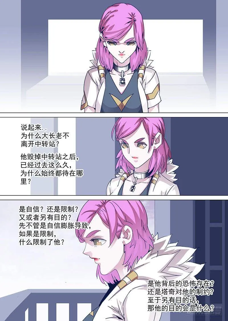 守护篇92：守护的代价（五） 第2页