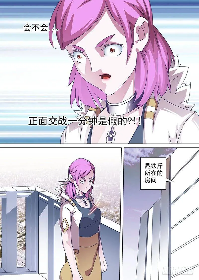 守护篇92：守护的代价（五） 第4页