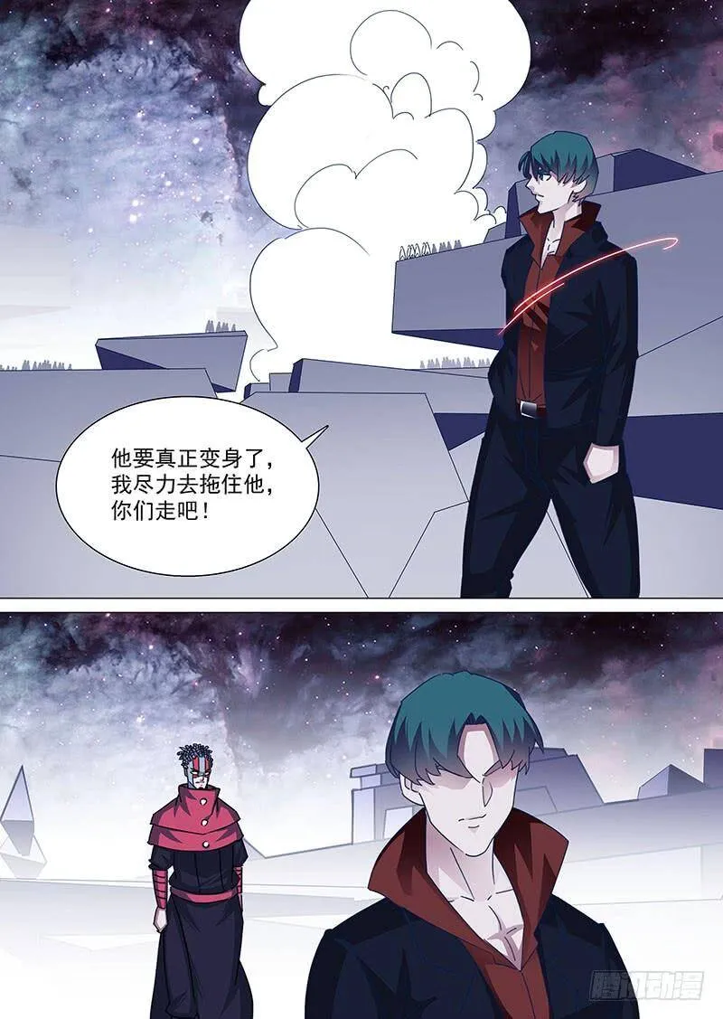 守护篇93：守护的代价（六） 第6页