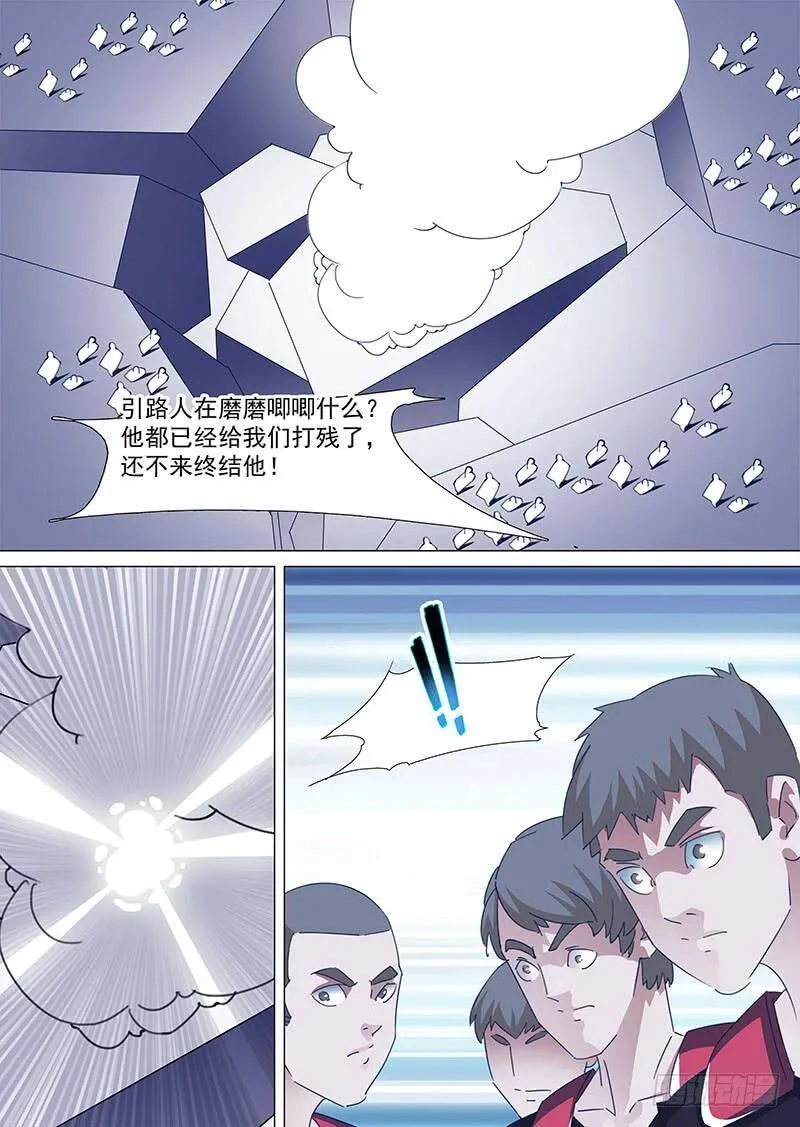 守护篇93：守护的代价（六） 第7页