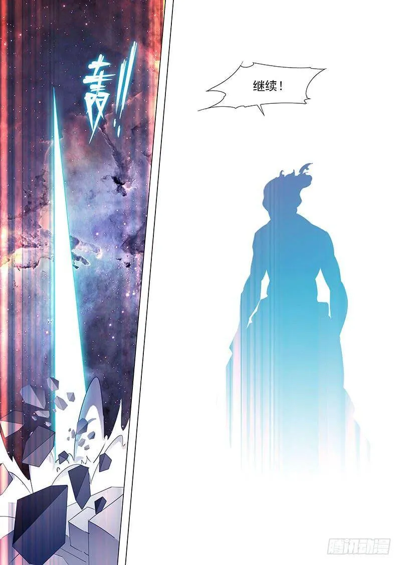 守护篇93：守护的代价（六） 第8页
