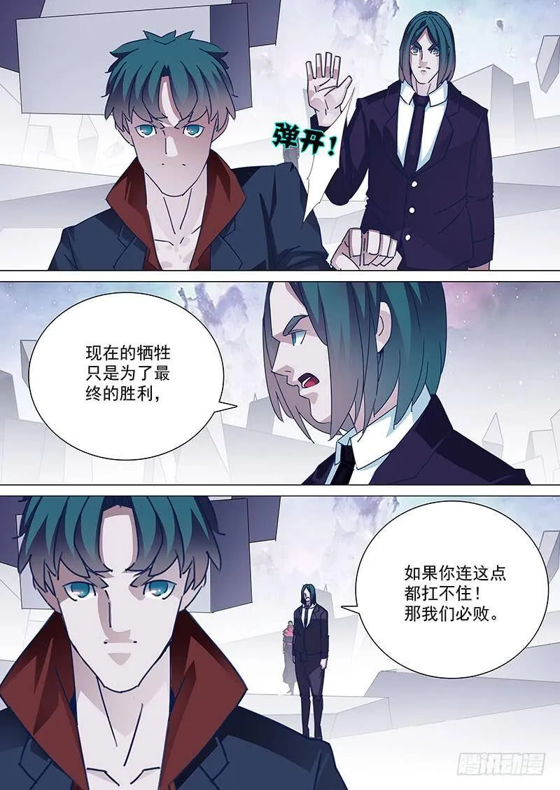 守护篇94：守护的代价（七） 第3页