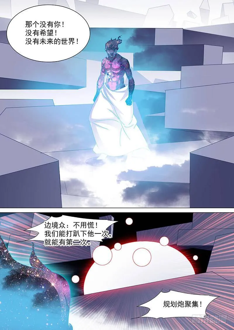 守护篇94：守护的代价（七） 第7页