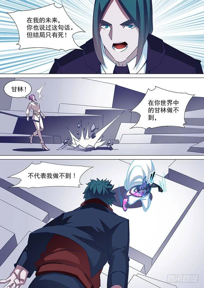 引路篇96：难搞哦！ 第10页