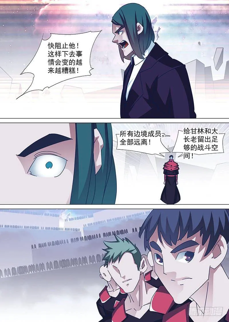 守护篇97：满足小哥哥大长老 第4页