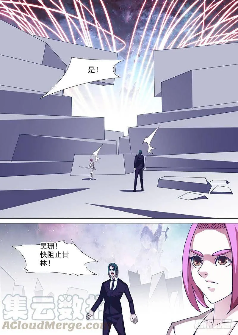 守护篇97：满足小哥哥大长老 第5页