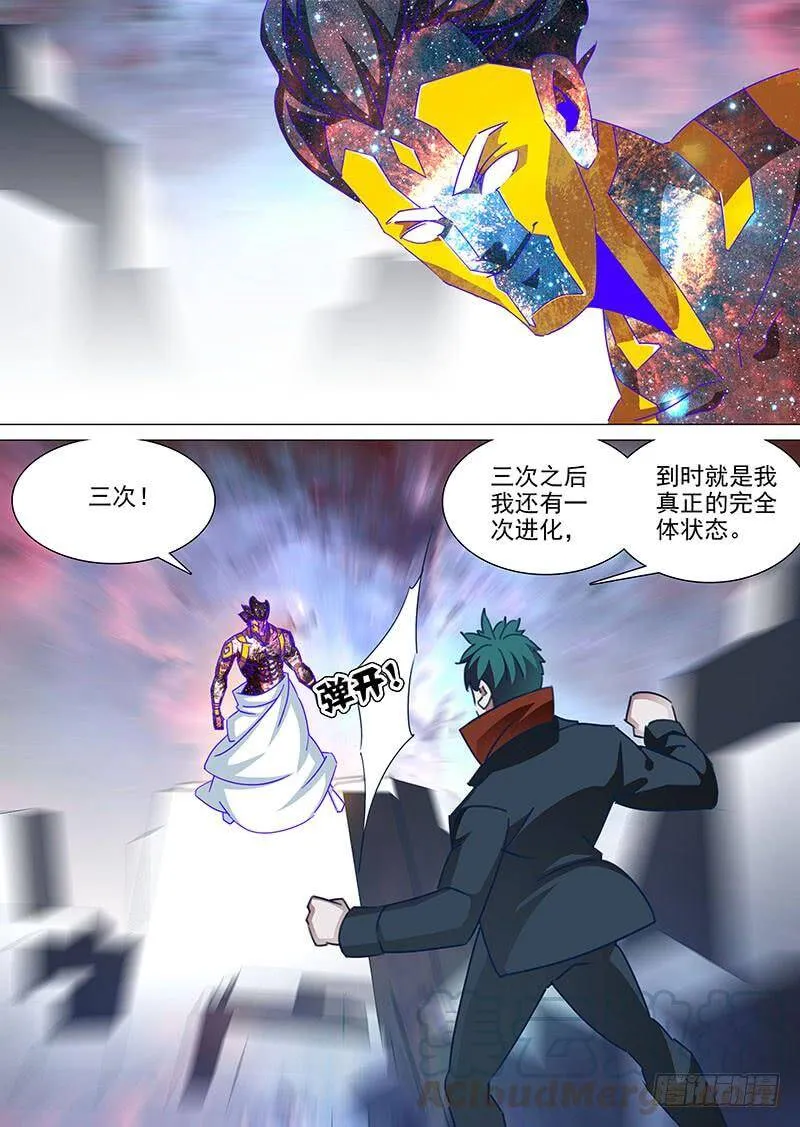 守护篇101：三次（上） 第1页