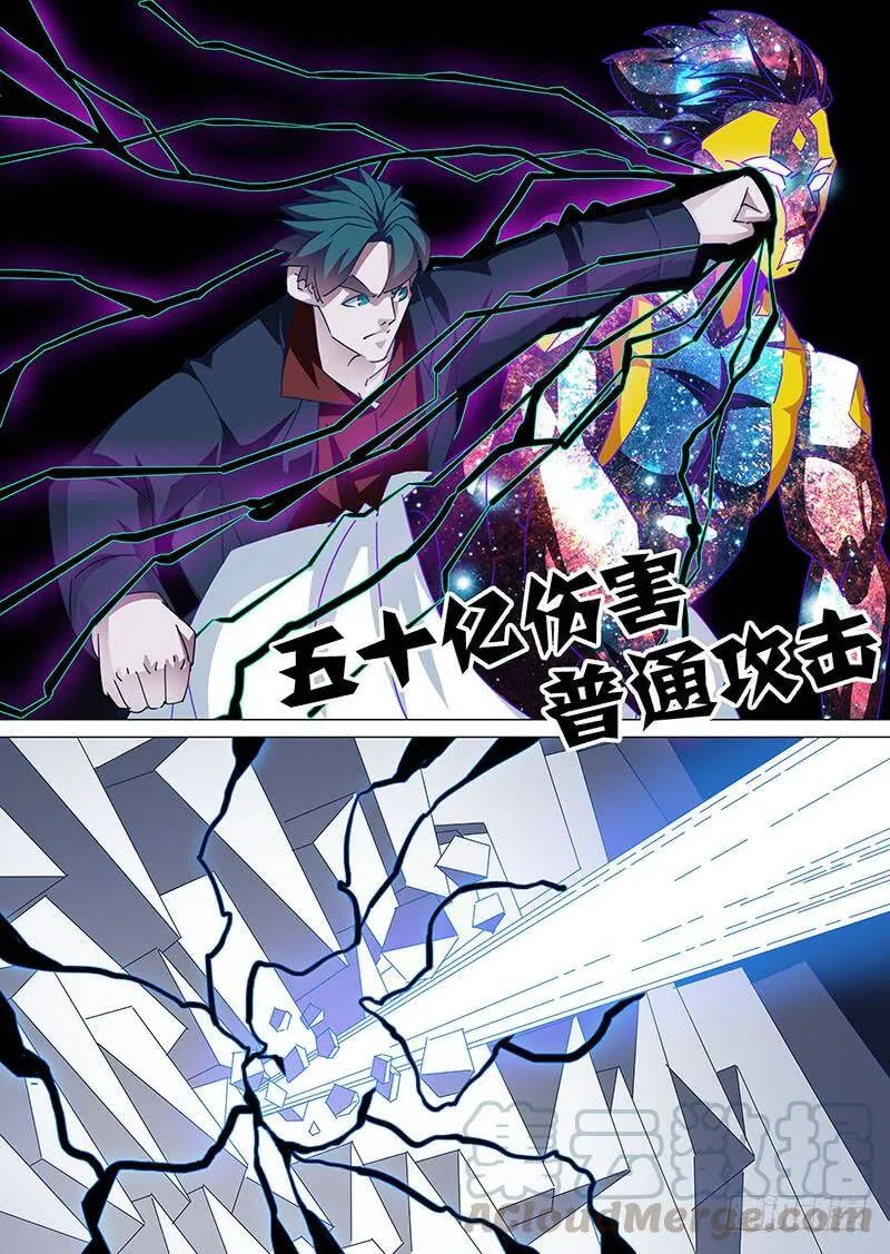 守护篇101：三次（上） 第5页