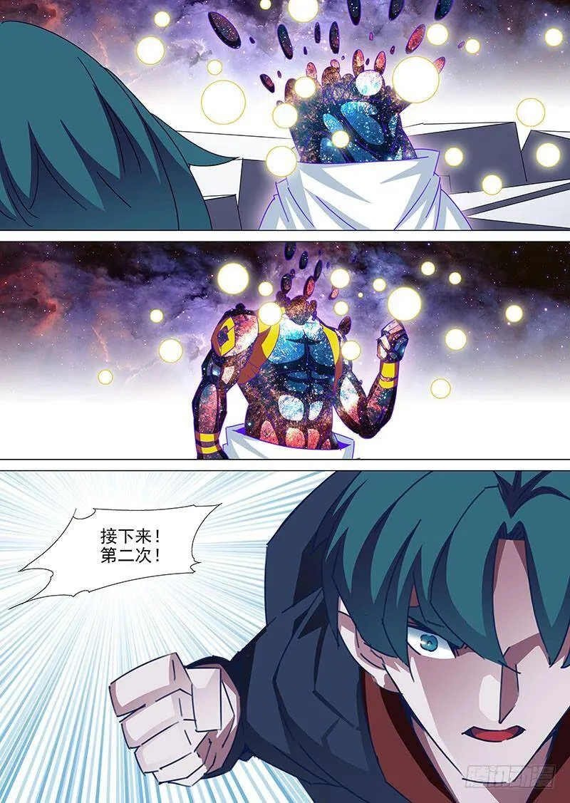守护篇101：三次（上） 第8页