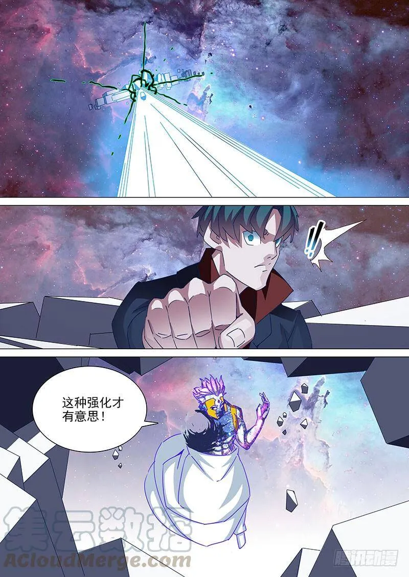 守护篇101：三次（上） 第9页