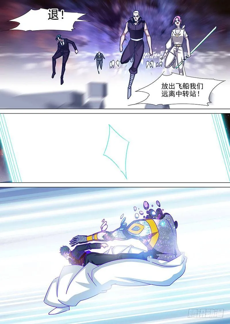 守护篇102：三次（下） 第3页