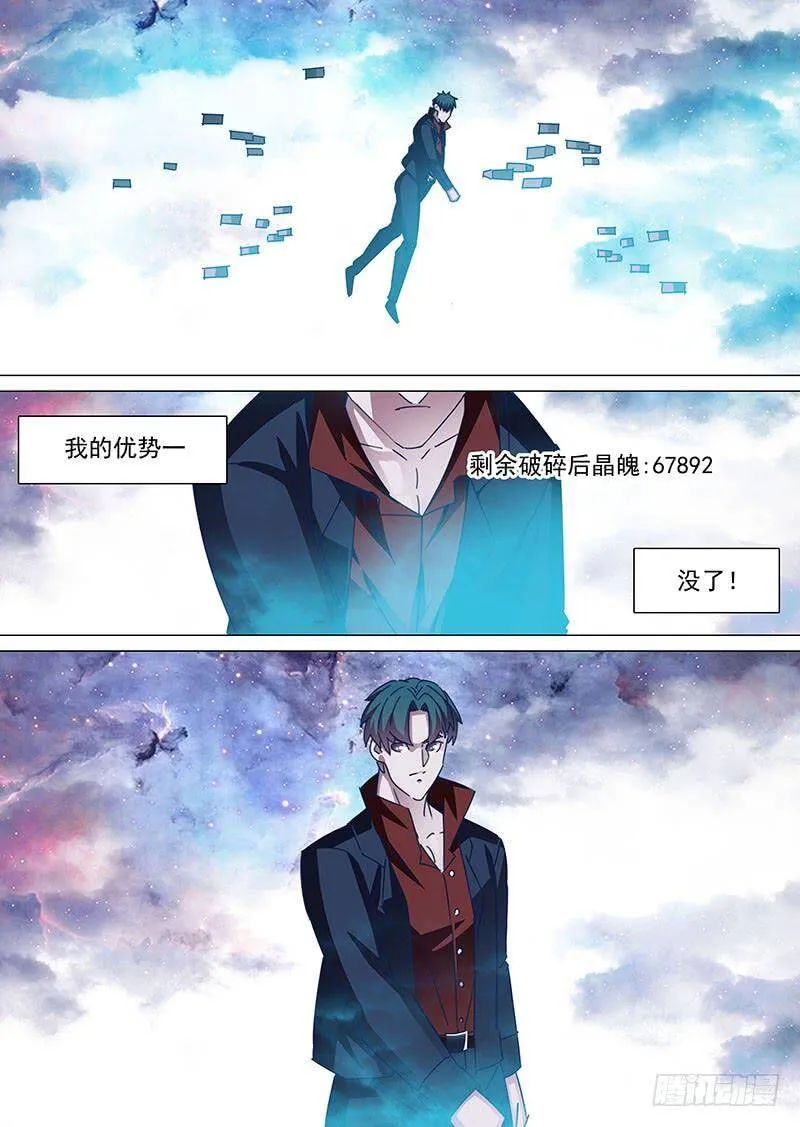 守护篇102：三次（下） 第7页