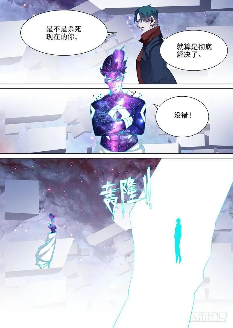 守护篇103：优势二 第4页