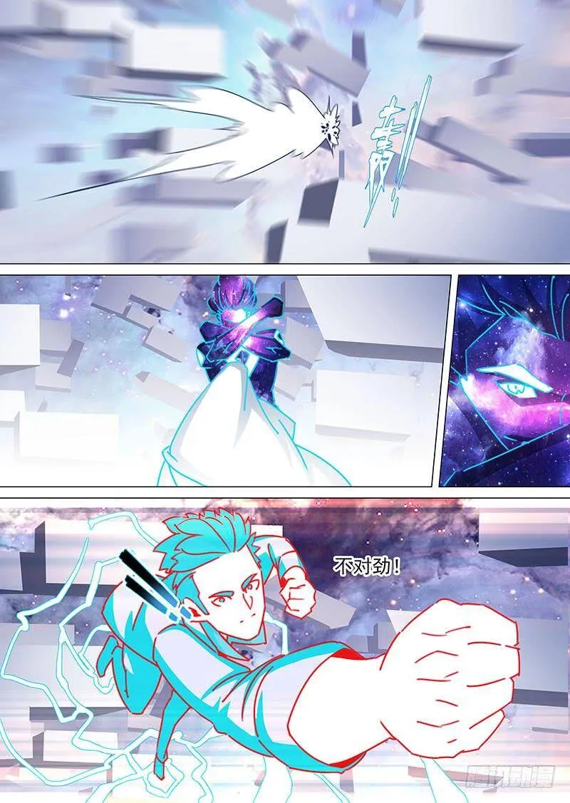 守护篇103：优势二 第8页