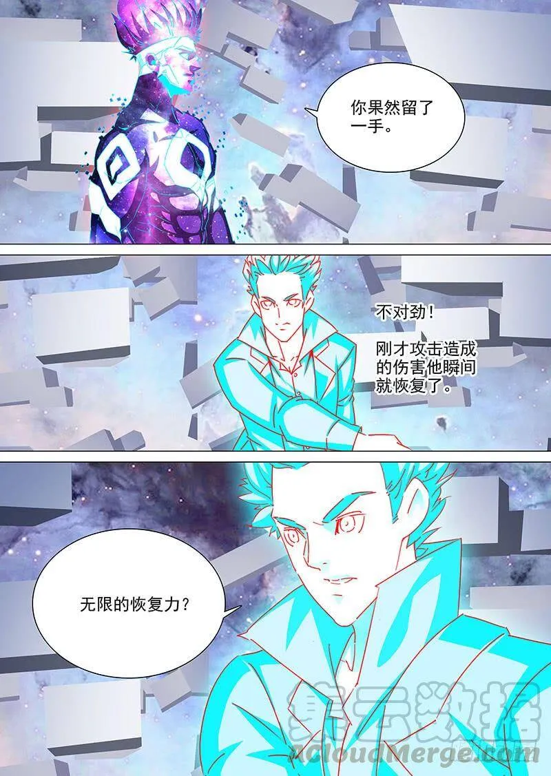 守护篇104：成为强掌控者 第1页