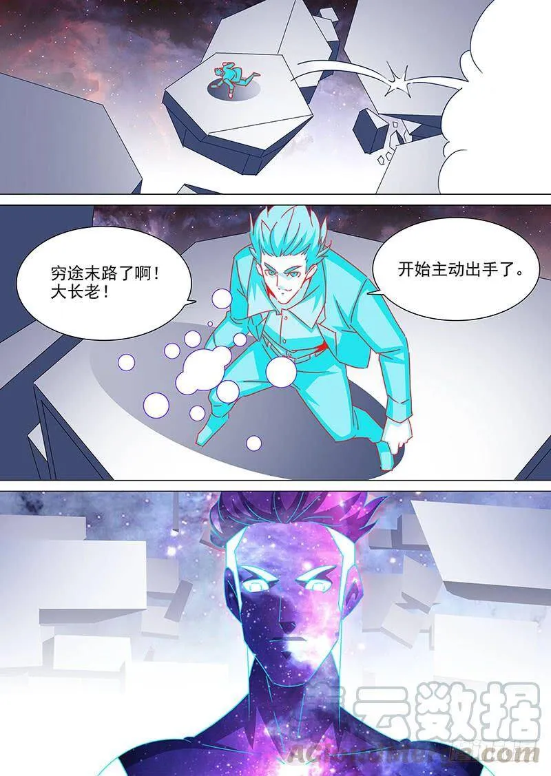 守护篇105：决定最终胜负的一击 第1页