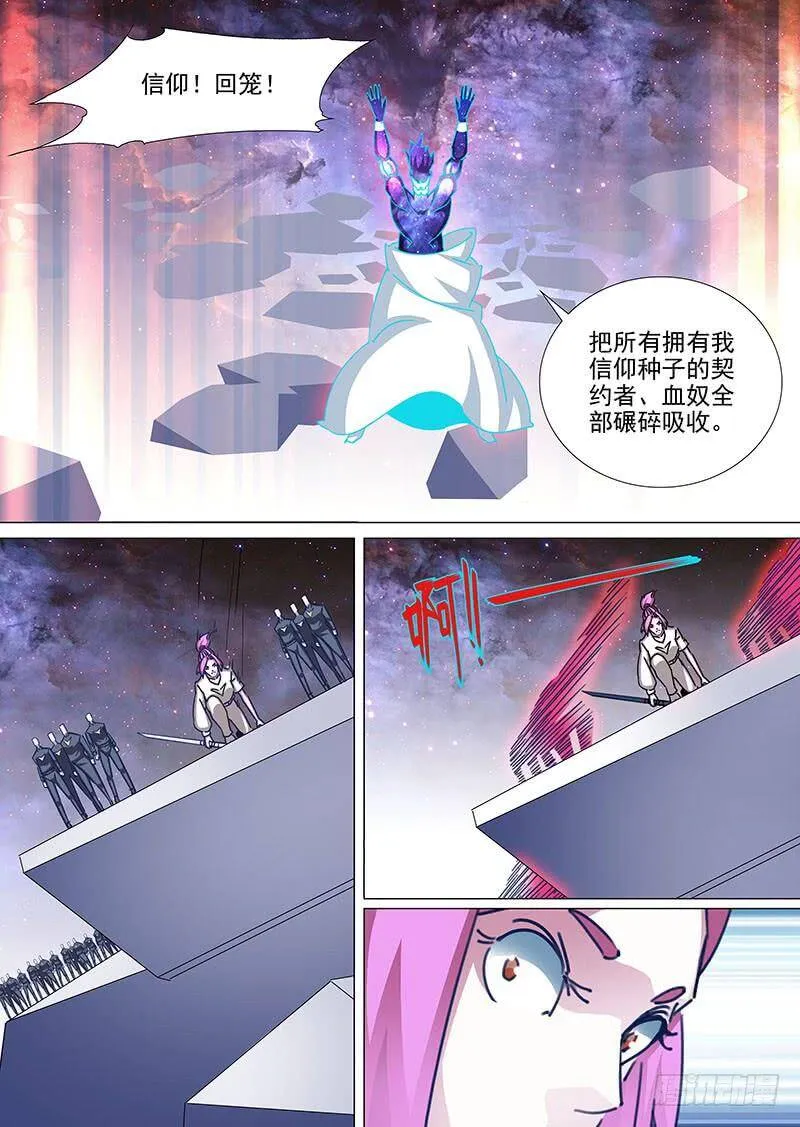 守护篇105：决定最终胜负的一击 第3页