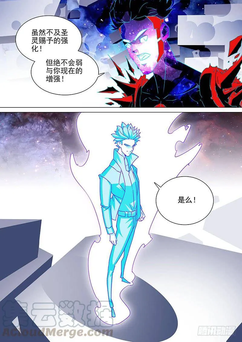 守护篇105：决定最终胜负的一击 第5页