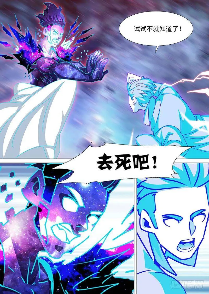 守护篇105：决定最终胜负的一击 第7页
