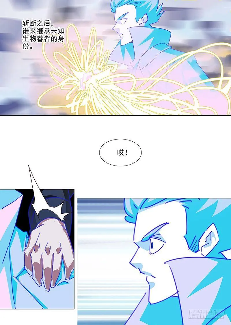 守护篇106：空间系至高之力 第6页