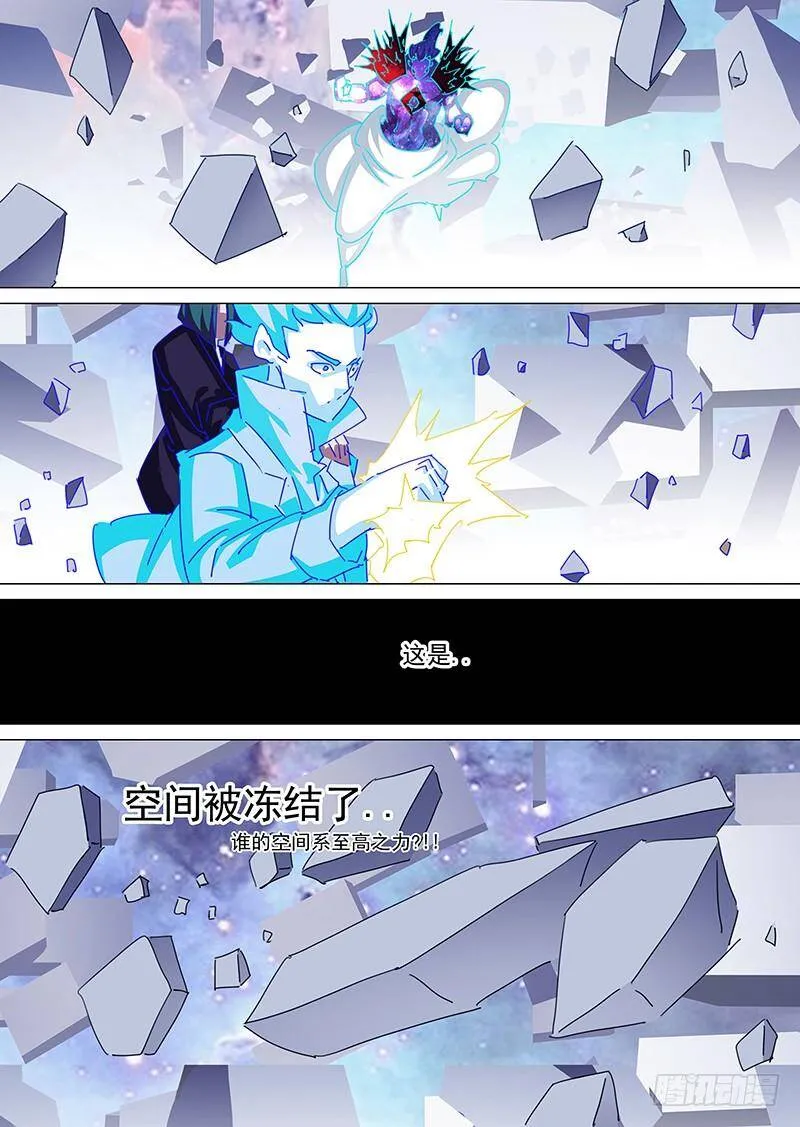 守护篇106：空间系至高之力 第7页