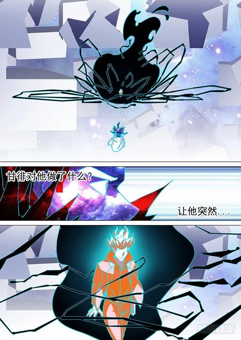 守护篇107：我来至六层 第4页
