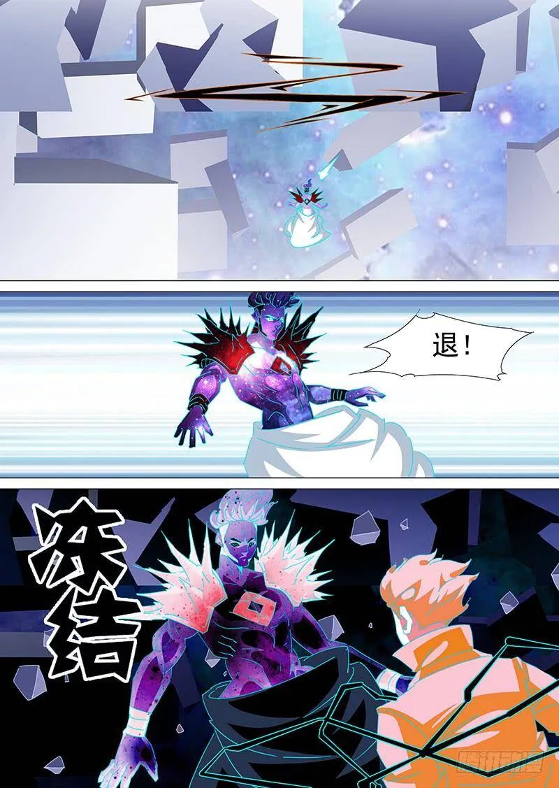 守护篇107：我来至六层 第6页