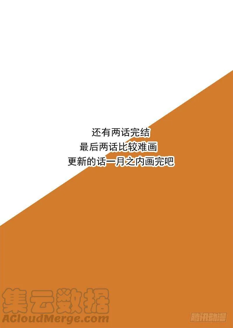 守护篇终章：注定的命运 第9页