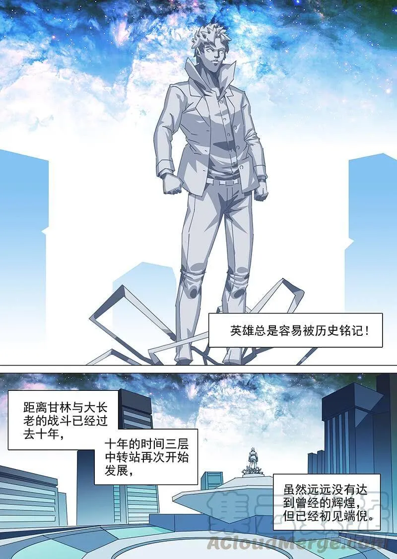 大结局（上） 第1页