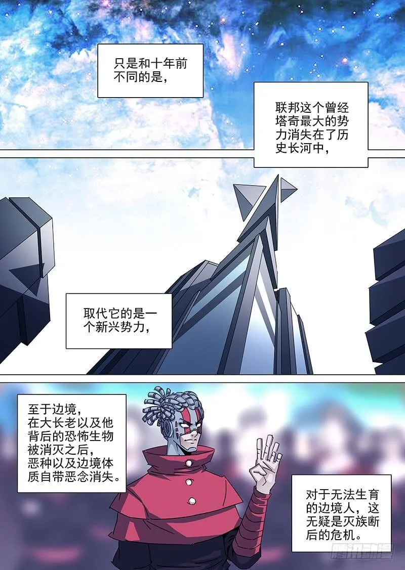 大结局（上） 第2页