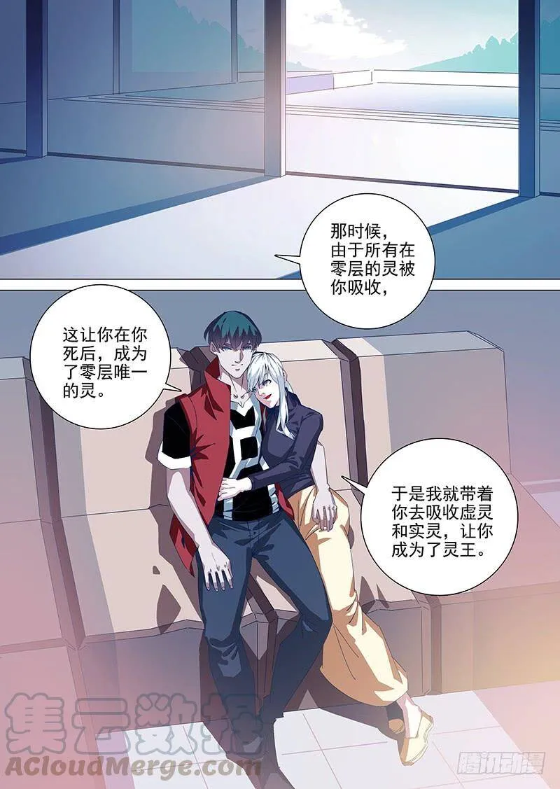 大结局（上） 第9页